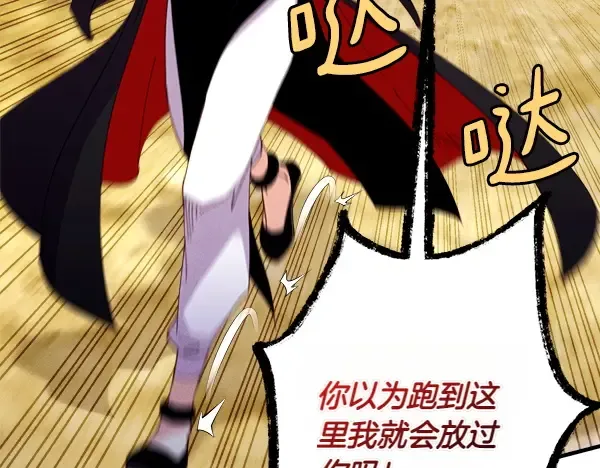 第204话 装柔弱 第122页