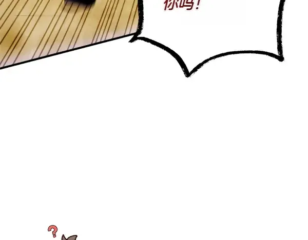 第204话 装柔弱 第123页