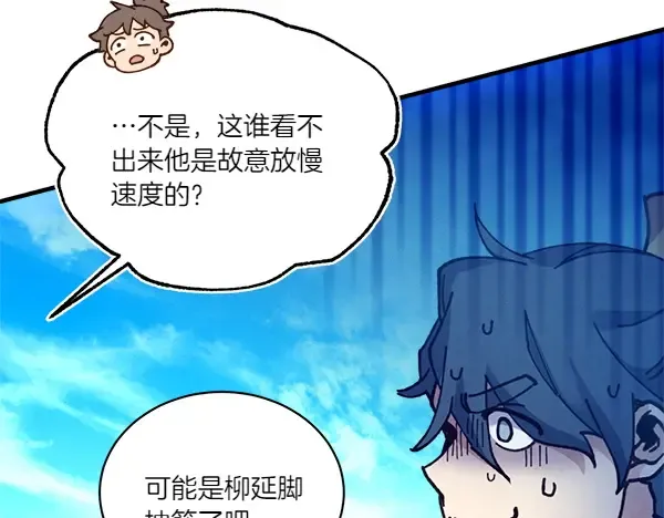 第204话 装柔弱 第124页