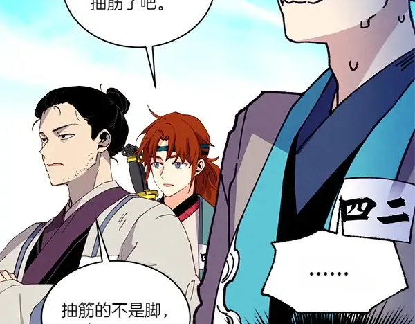 第204话 装柔弱 第125页