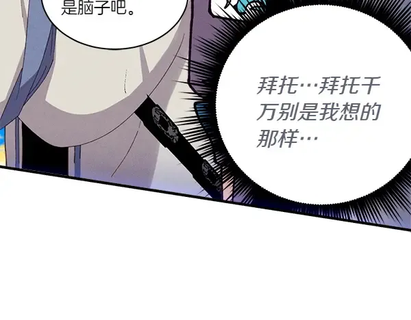 第204话 装柔弱 第126页
