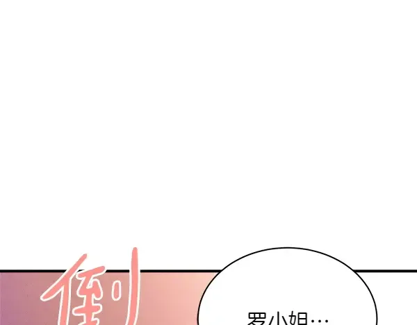 第204话 装柔弱 第140页