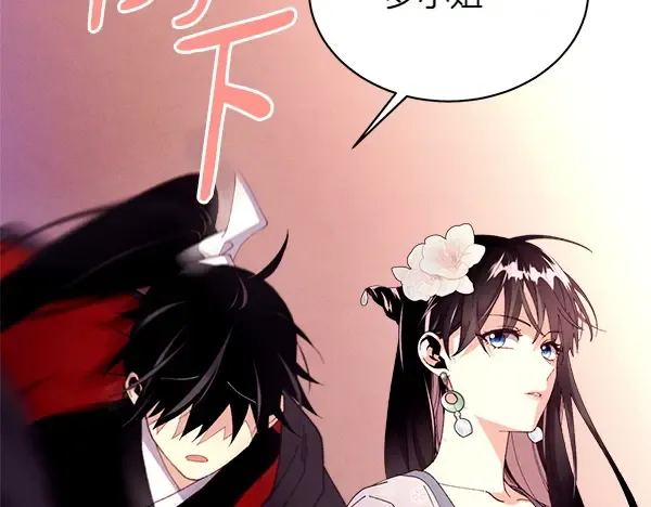 第204话 装柔弱 第141页