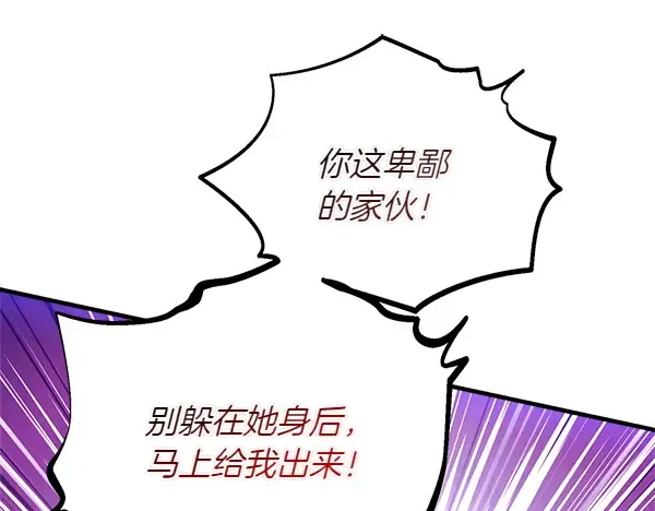 第204话 装柔弱 第144页