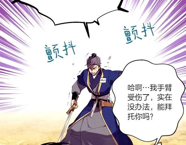 第204话 装柔弱 第145页