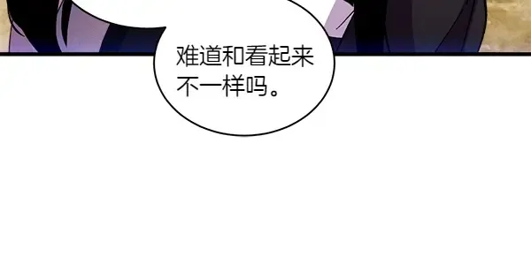 第204话 装柔弱 第147页