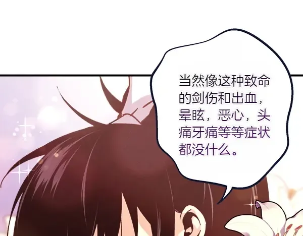 第204话 装柔弱 第148页