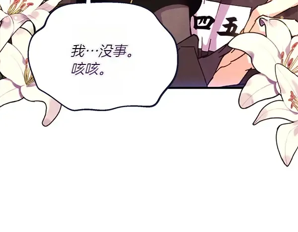 第204话 装柔弱 第150页