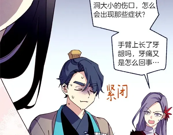 第204话 装柔弱 第152页