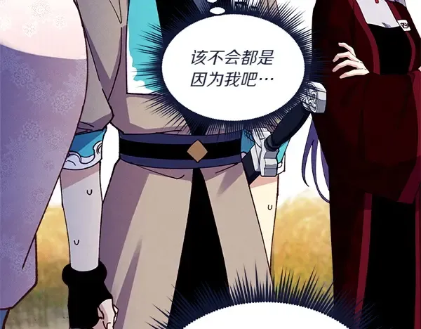 第204话 装柔弱 第153页