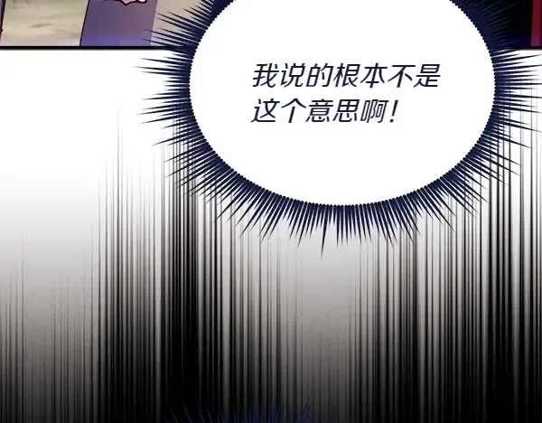 第204话 装柔弱 第154页