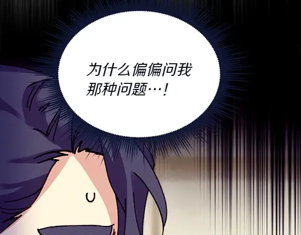 第204话 装柔弱 第155页