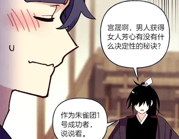 第204话 装柔弱 第156页