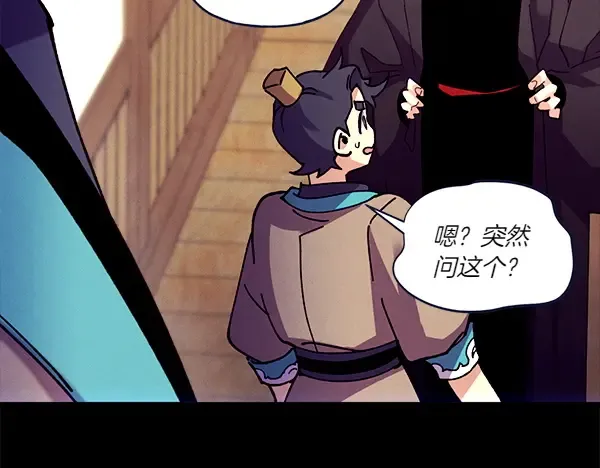 第204话 装柔弱 第157页