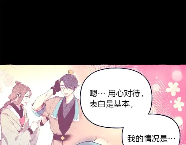 第204话 装柔弱 第158页