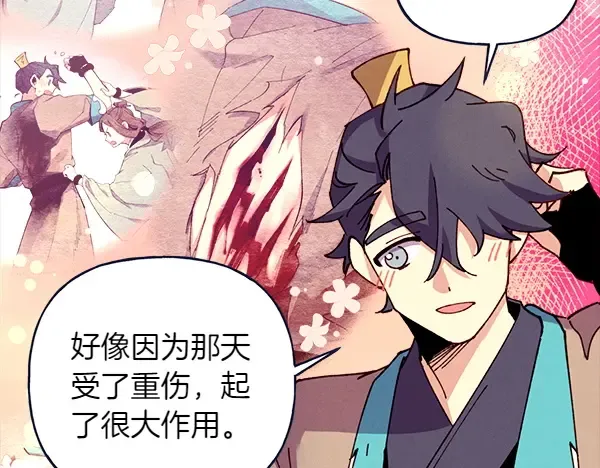 第204话 装柔弱 第159页