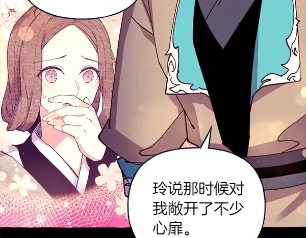 第204话 装柔弱 第160页