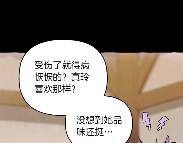 第204话 装柔弱 第162页