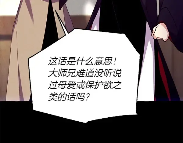 第204话 装柔弱 第164页