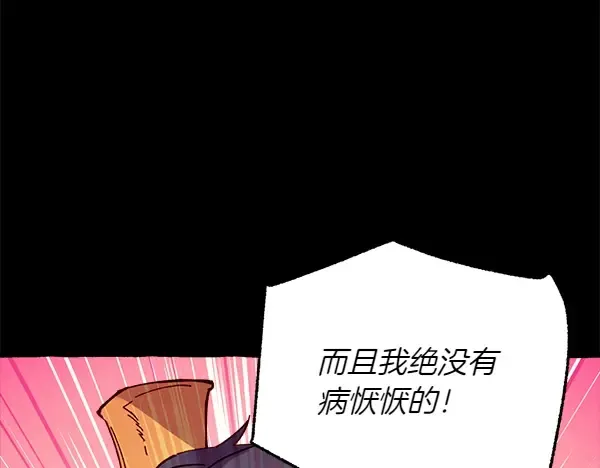 第204话 装柔弱 第165页