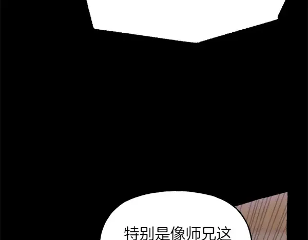 第204话 装柔弱 第168页