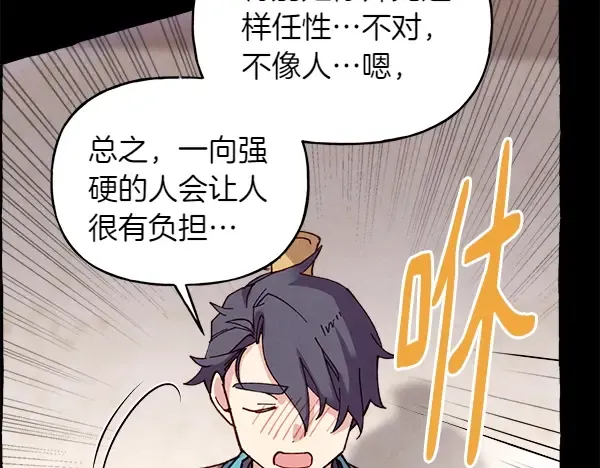 第204话 装柔弱 第169页