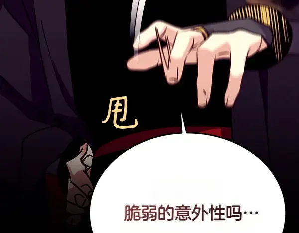 第204话 装柔弱 第175页