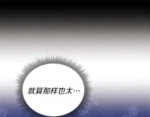 第204话 装柔弱 第178页