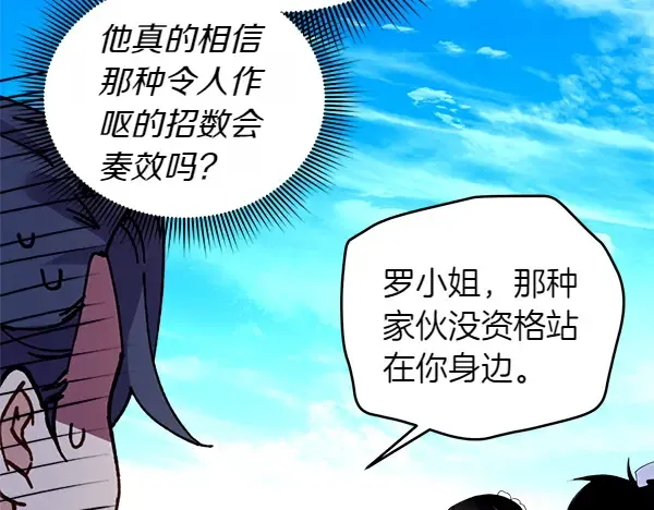 第204话 装柔弱 第182页