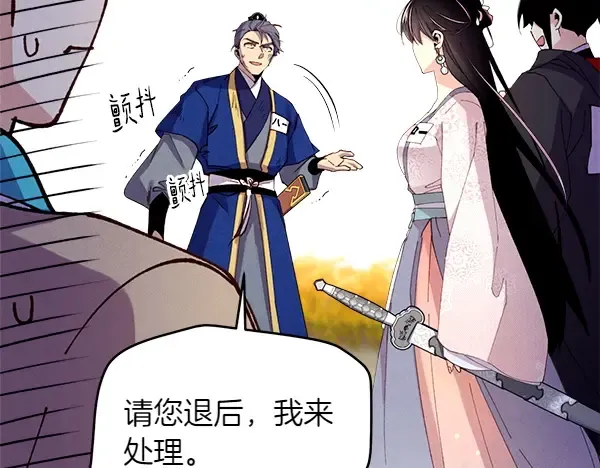 第204话 装柔弱 第183页
