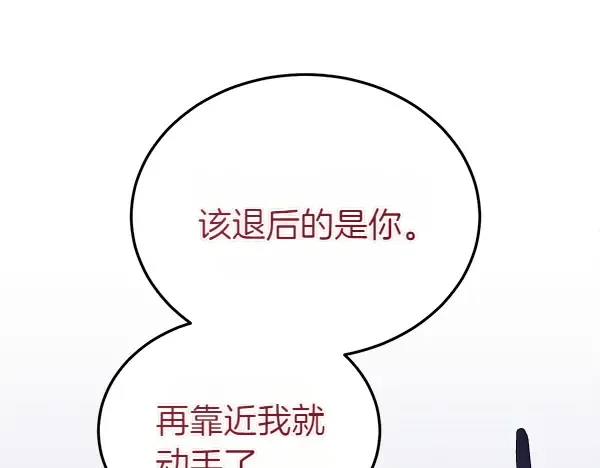 第204话 装柔弱 第185页