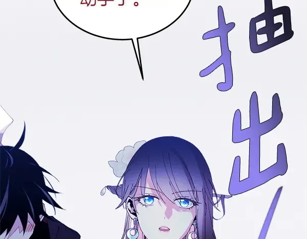 第204话 装柔弱 第186页