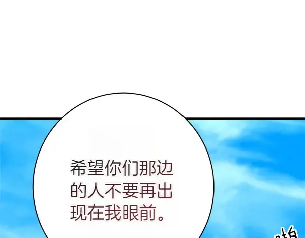 第204话 装柔弱 第190页