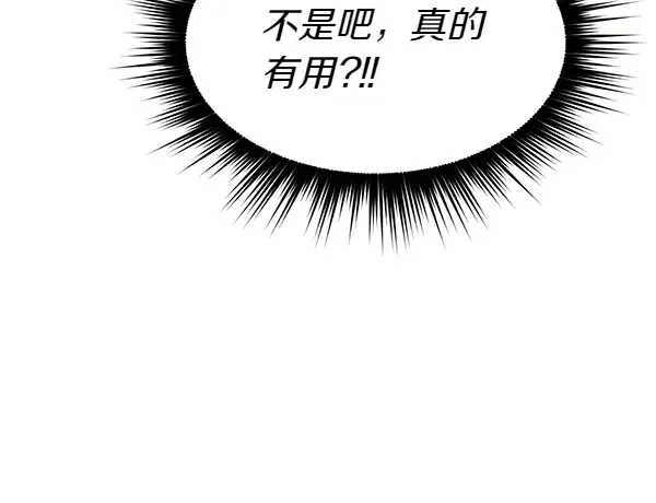 第204话 装柔弱 第195页