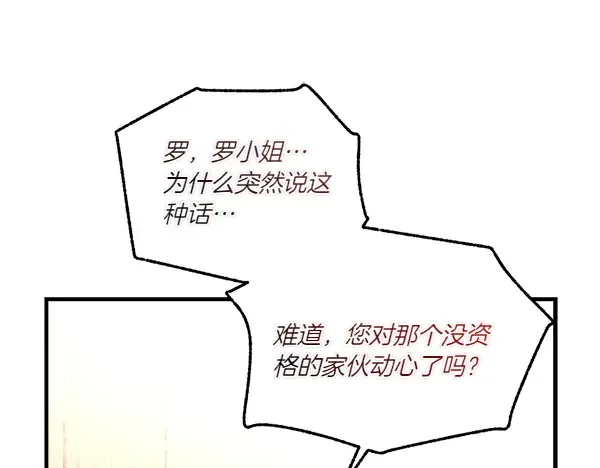 第204话 装柔弱 第196页