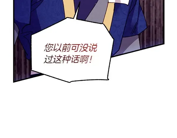 第204话 装柔弱 第198页