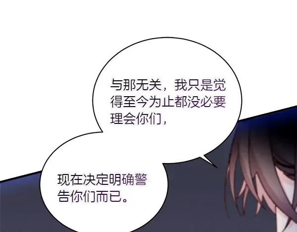 第204话 装柔弱 第199页