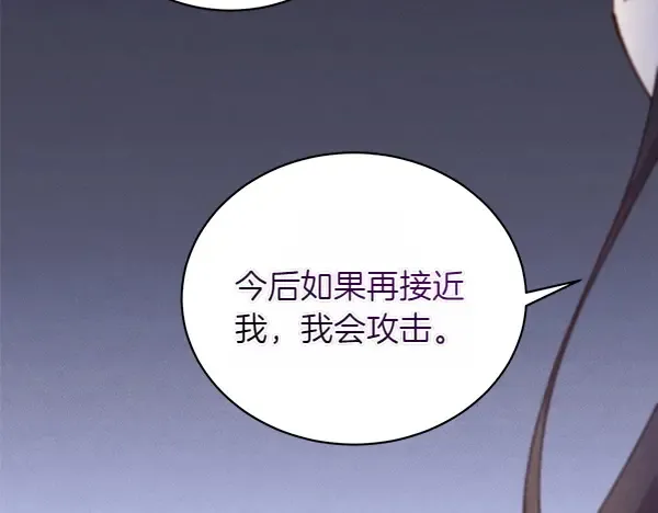 第204话 装柔弱 第200页