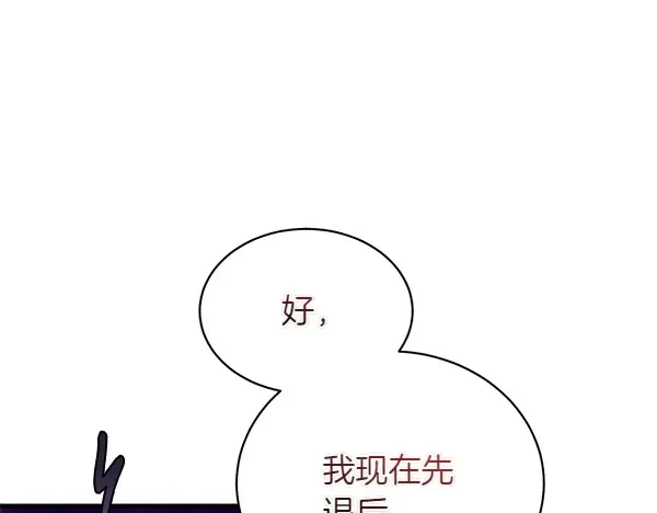 第204话 装柔弱 第203页