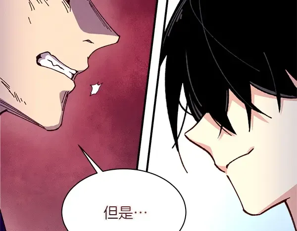 第204话 装柔弱 第205页