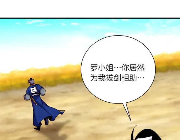 第204话 装柔弱 第208页