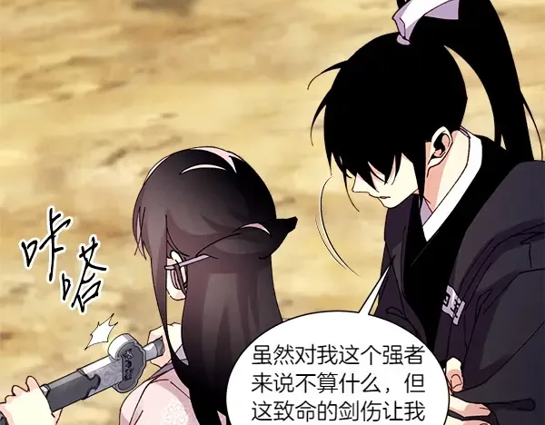 第204话 装柔弱 第209页