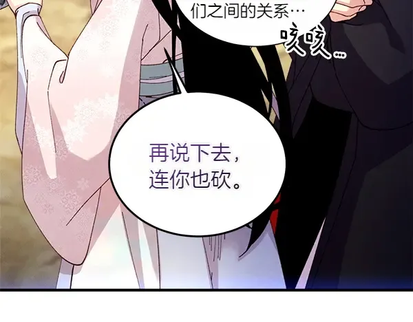 第204话 装柔弱 第210页