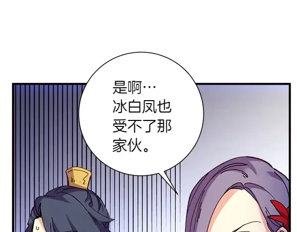 第204话 装柔弱 第211页