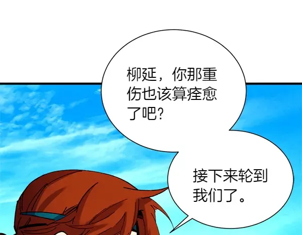第204话 装柔弱 第214页
