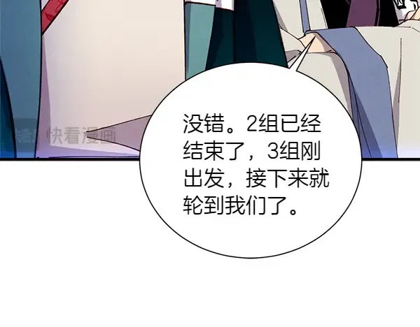 第204话 装柔弱 第216页