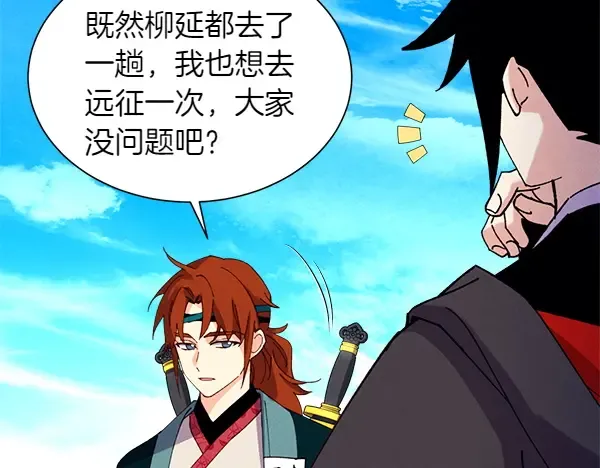 第204话 装柔弱 第219页