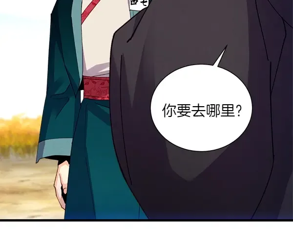 第204话 装柔弱 第220页