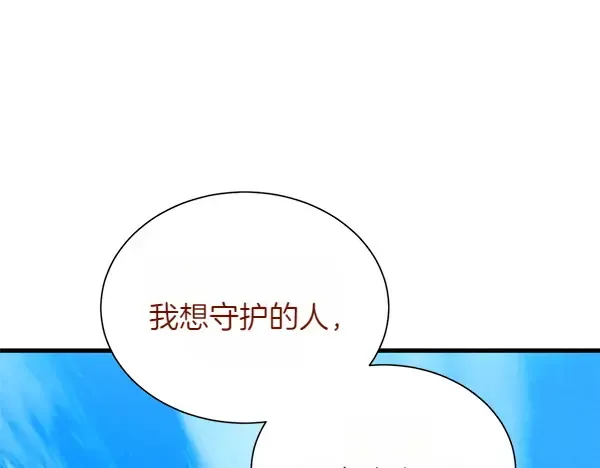 第204话 装柔弱 第221页