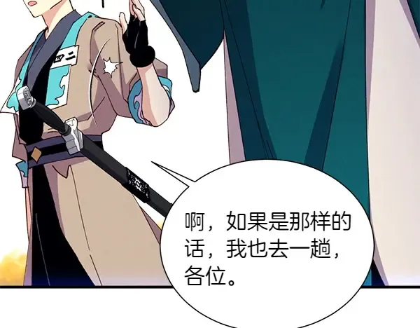 第204话 装柔弱 第224页